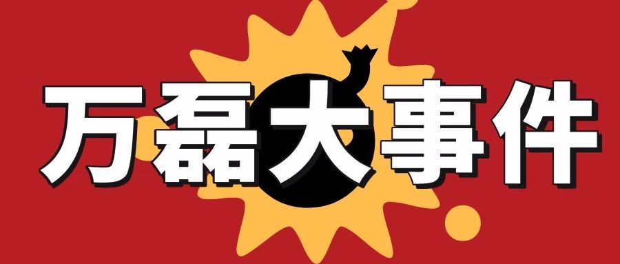 萬磊涂料丨2019年萬磊大事件集錦，最開心的居然是這個...