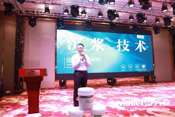 萬磊 沉漿?技術(shù) 正式發(fā)布！