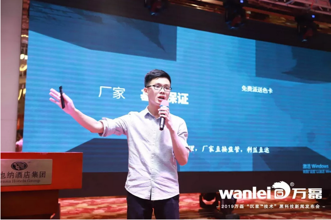 萬磊 沉漿?技術(shù) 正式發(fā)布！