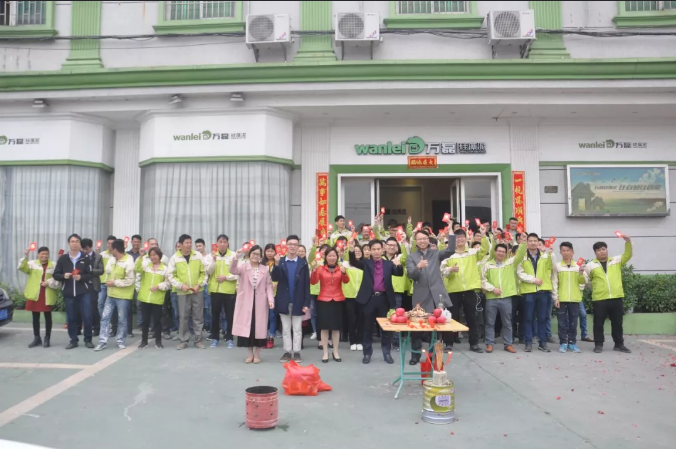 開工拜年，萬磊2019已全面啟市！