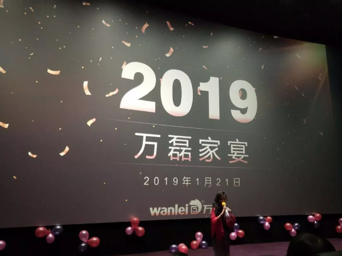 萬磊家宴圓滿落幕，向萬磊平凡英雄致敬！