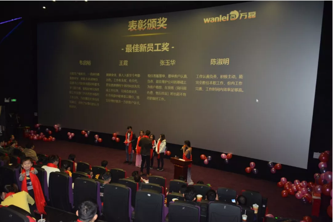 萬磊家宴圓滿落幕，向萬磊平凡英雄致敬！