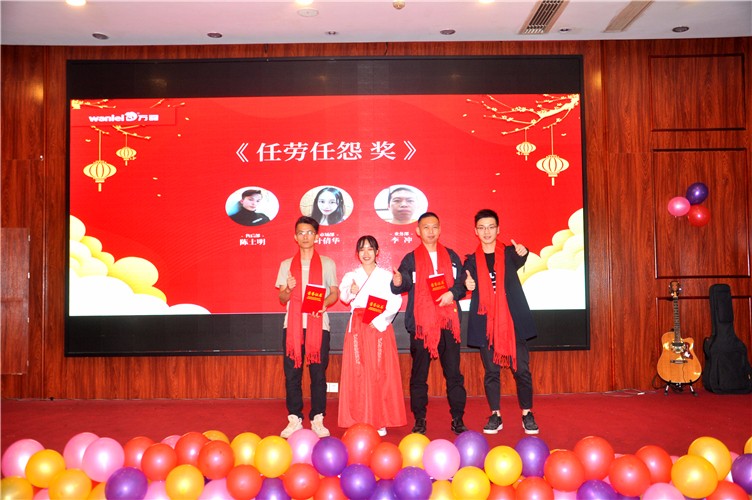 萬磊人歡聚一堂，只為追逐2020“萬磊夢”！