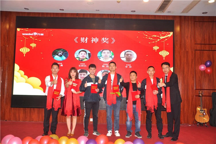 萬磊人歡聚一堂，只為追逐2020“萬磊夢”！