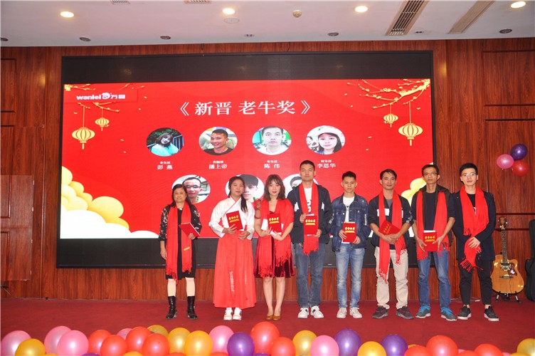 萬磊人歡聚一堂，只為追逐2020“萬磊夢”！