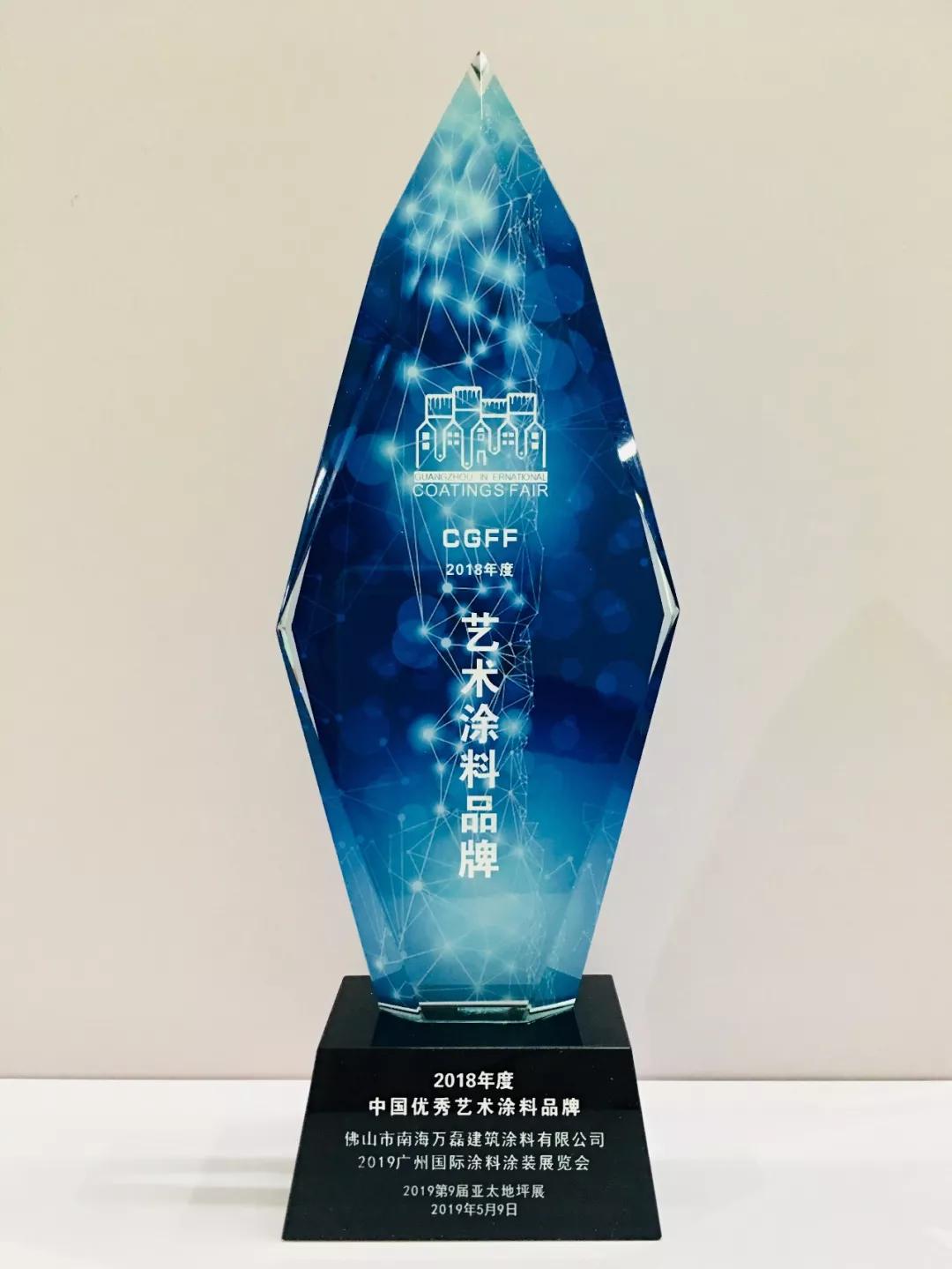 萬磊涂料丨2019年萬磊大事件集錦，最開心的居然是這個...