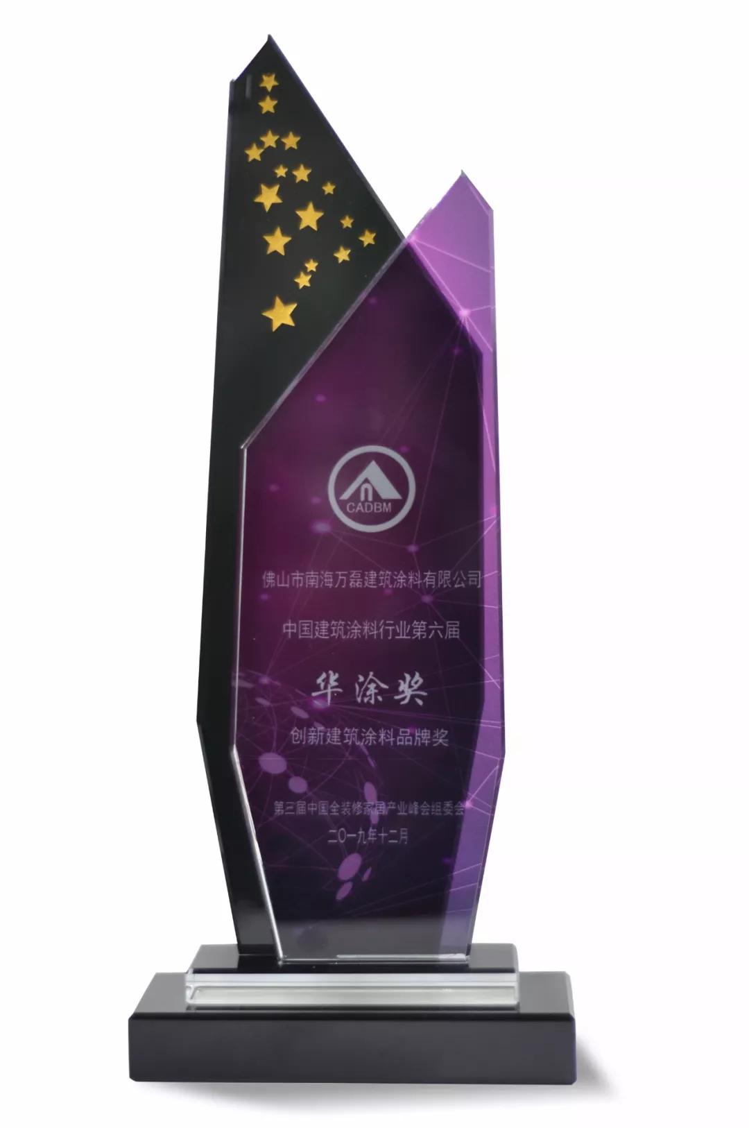 萬磊涂料丨2019年萬磊大事件集錦，最開心的居然是這個...