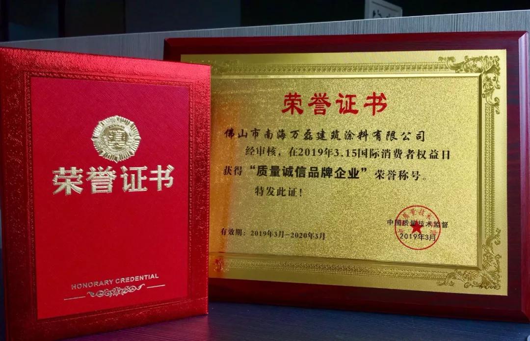 萬磊涂料丨2019年萬磊大事件集錦，最開心的居然是這個...