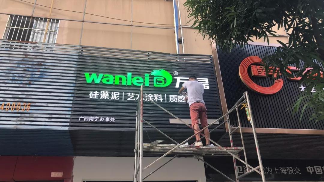 萬磊涂料丨2019年萬磊大事件集錦，最開心的居然是這個...