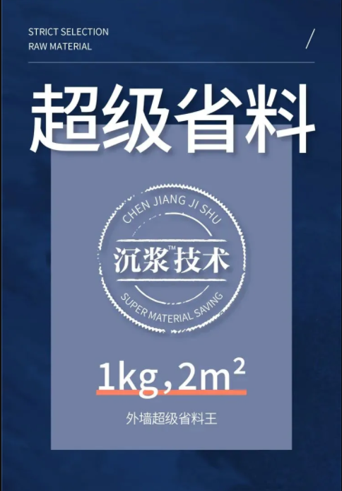 1kg可做2㎡？！外墻涂料的福音——意大利噴砂