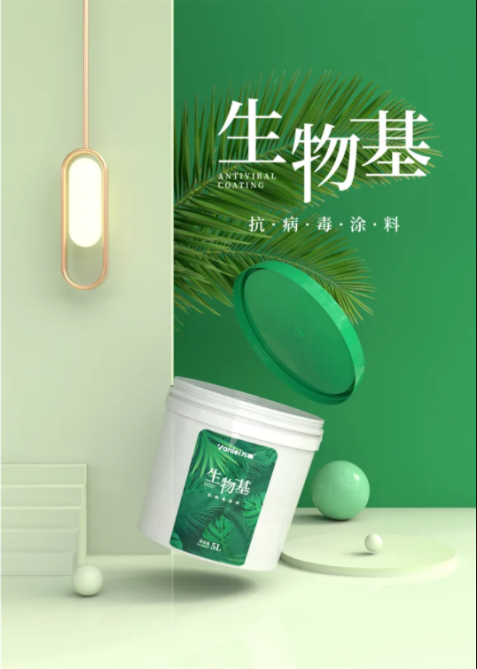 國內(nèi)外雙認證 | 萬磊首款電商專供的生物基涂料，抗菌抗病毒還祛甲醛！